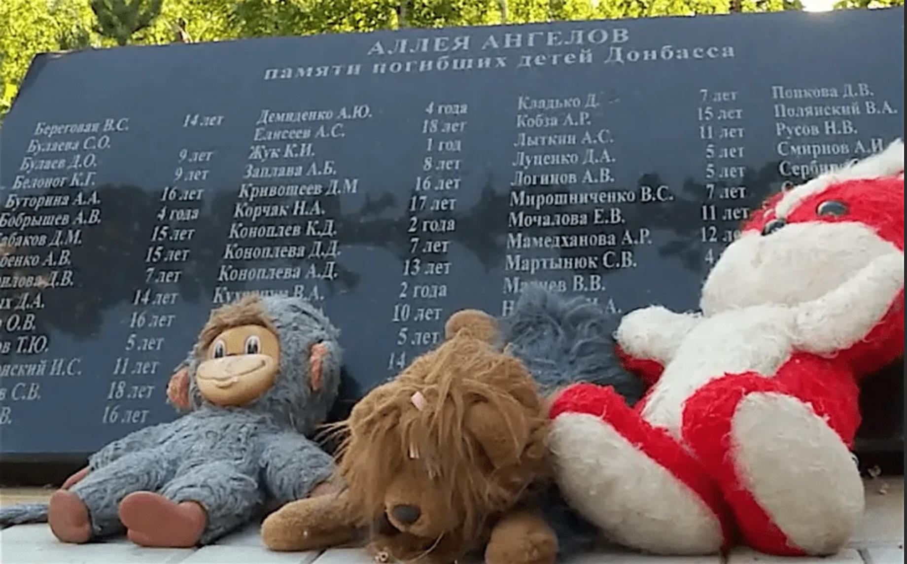 Памятник Погибшим Детям Донбасса Фото