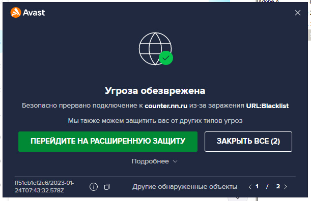Url blacklist avast что это. Url blacklist avast что это