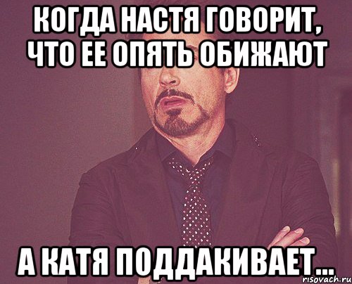 Мемы С Настей