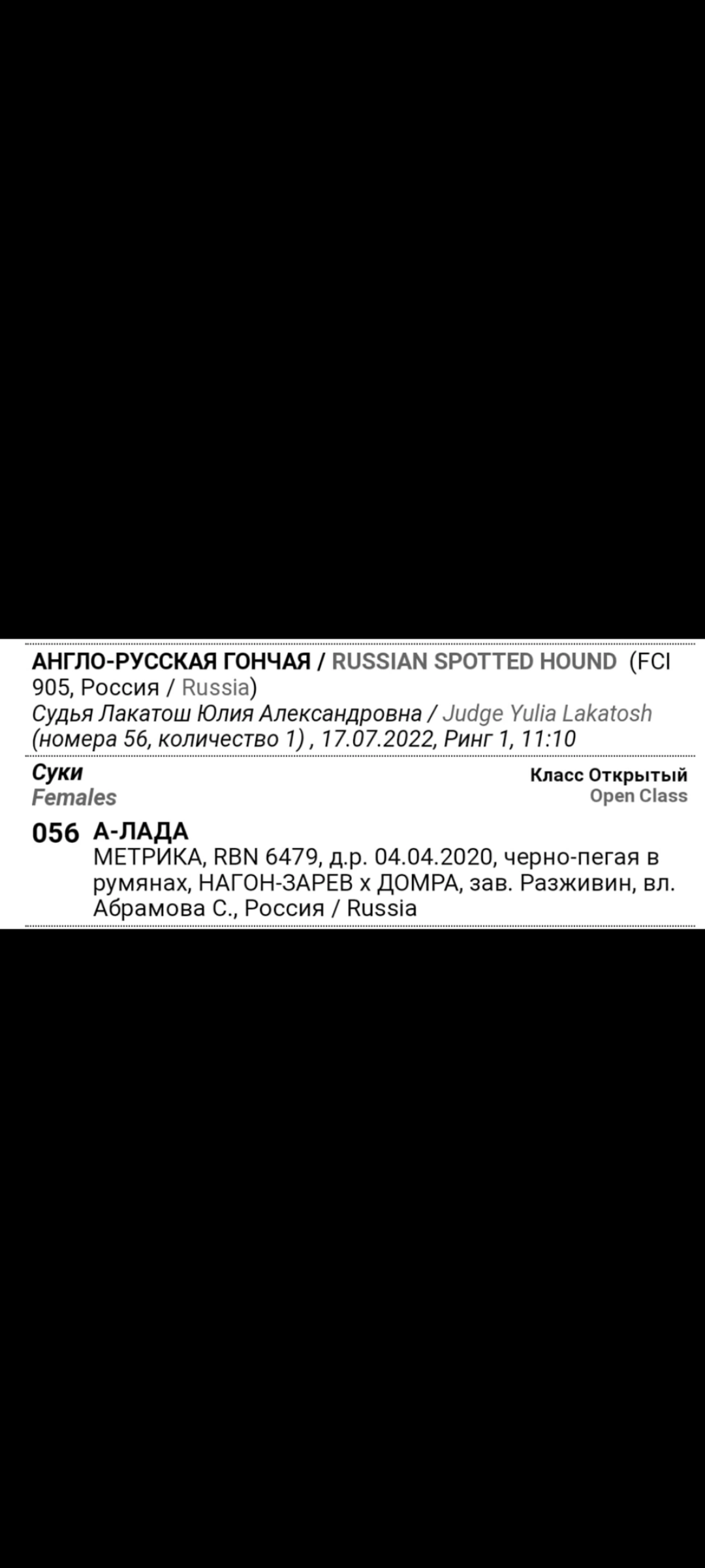 Про породы и родословные - 2 - обсуждение (34227472) на форуме nn.ru