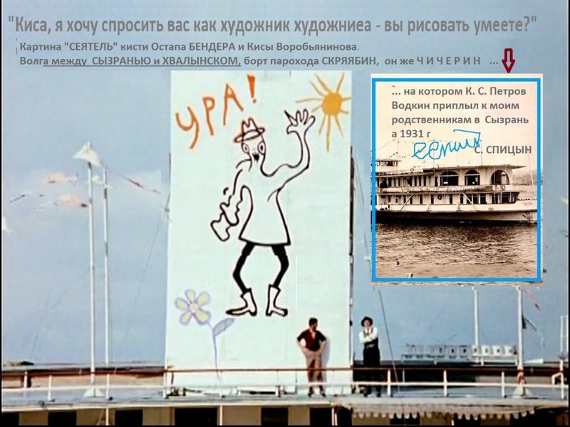 12 стульев сеятель рисунок