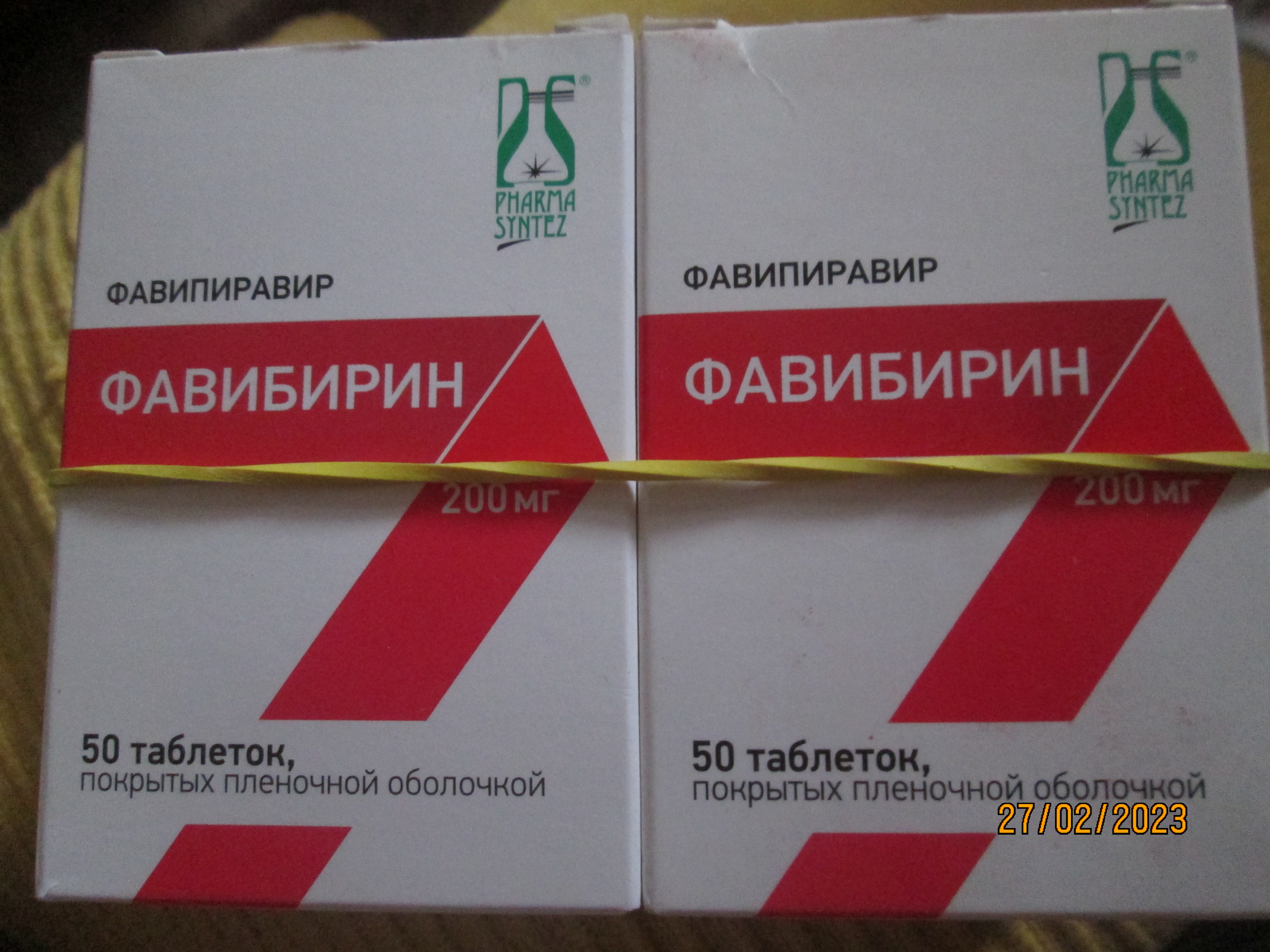 Фавибирин Фото Упаковки