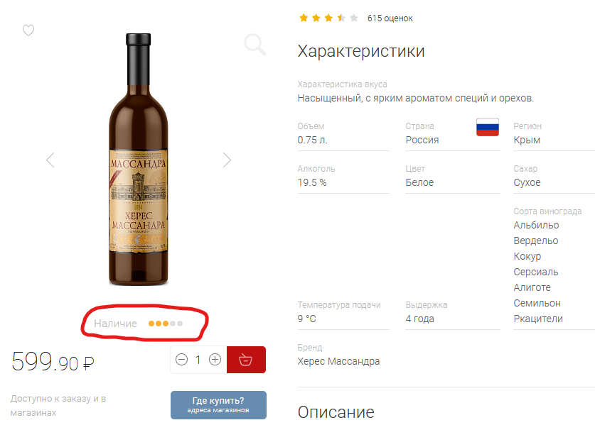Почта России Купить Вино