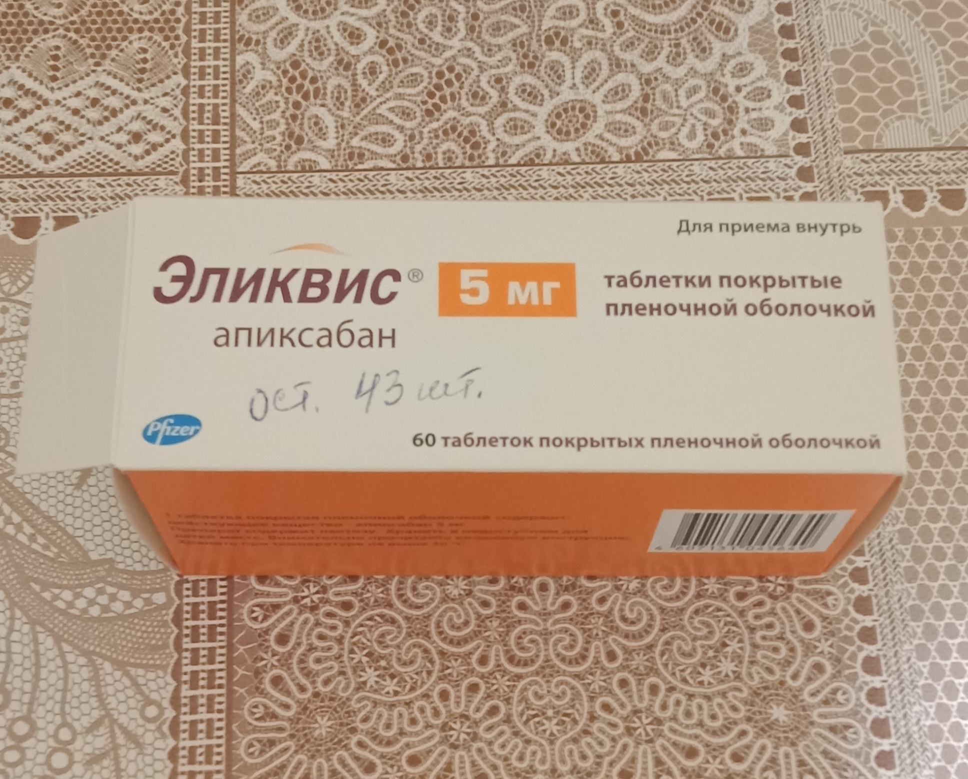 Эликвис 5 Купить В Спб Аптека