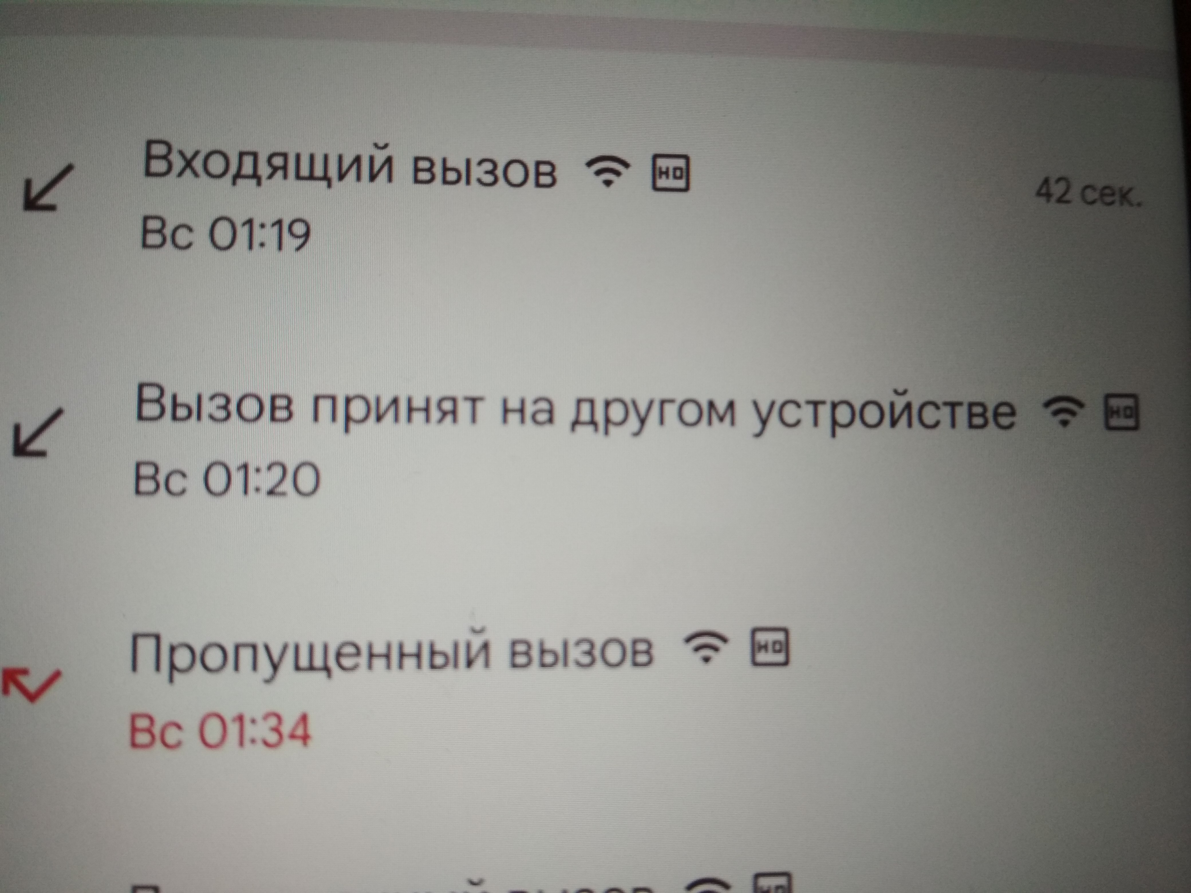 Вызов принят на другом устройстве. Вызов принят на другом устройстве. Вызов принят на другом устройстве. Как настроить телефон айфон 6s. Подготовить iphone.