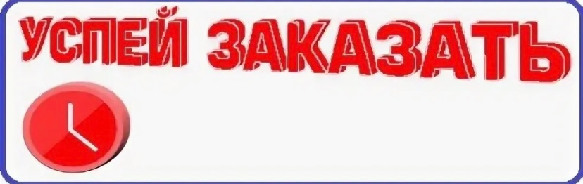 А Ты Успел Купить Цветы Картинки