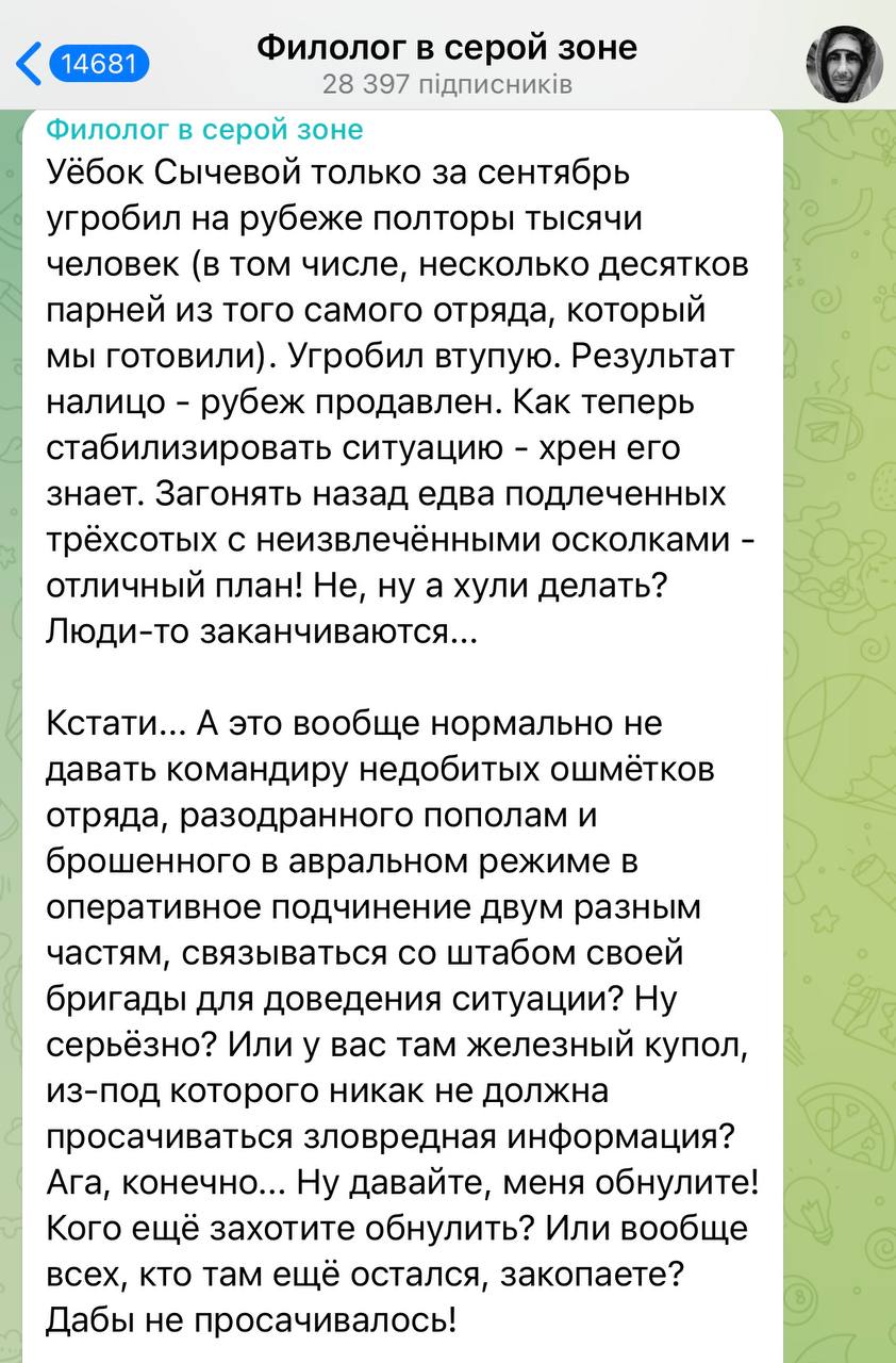 Телеграмм каналы филолог в серой