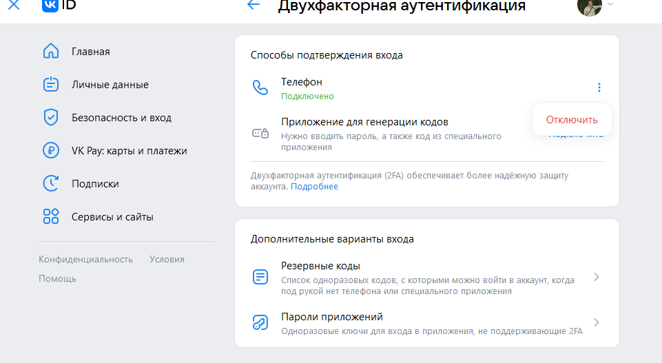 Как отключить автопродление на юла. Как отключить автопродление на юла