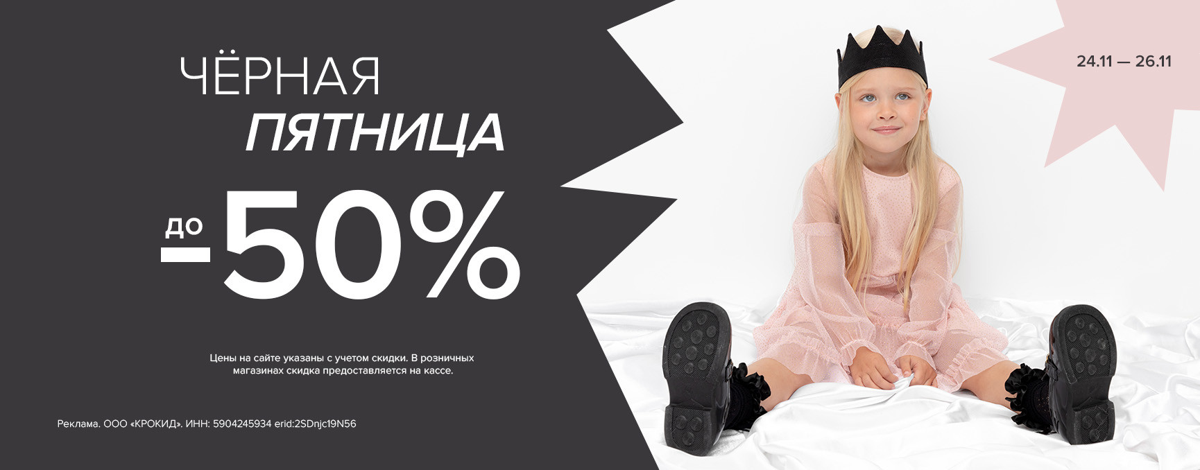 9 пятница в 2024 году