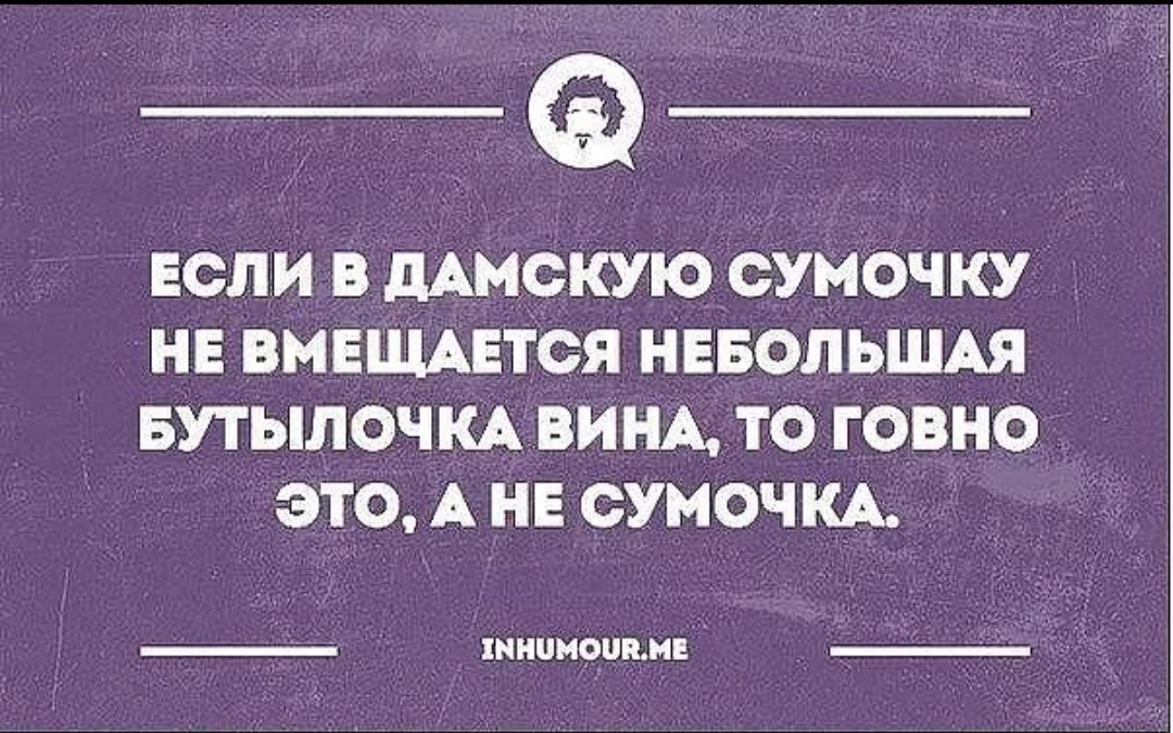 Вмещаешься