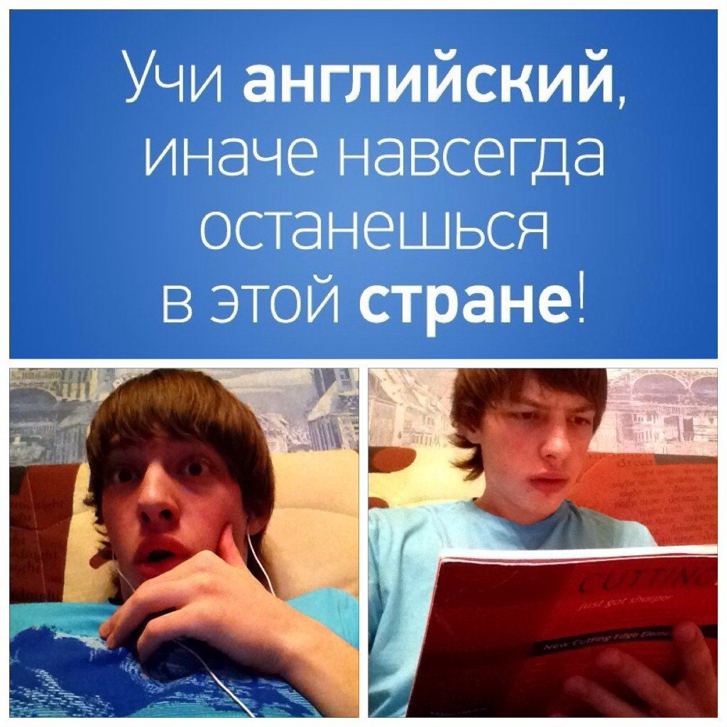 Учи английский или навсегда останешься в этой стране - обсуждение  (34299202) на форуме nn.ru