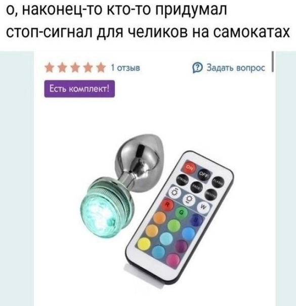 Мемы про самокаты