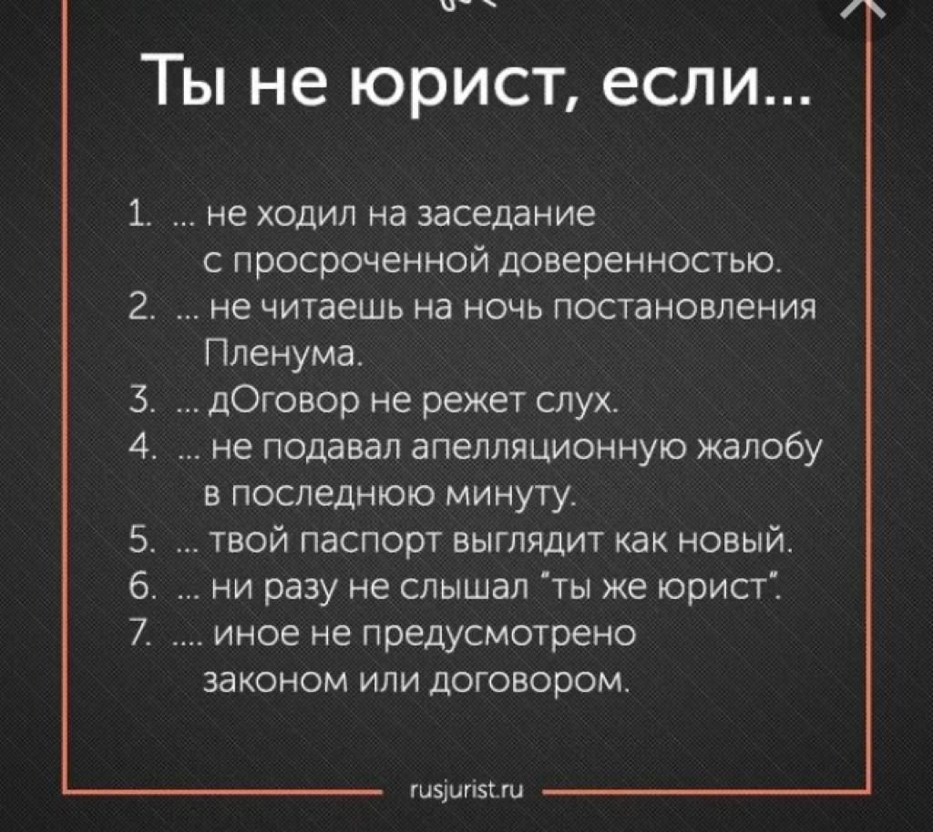 Как должен выглядеть юрист Юридический юмор. Смешное в текстах документов. Анекдоты. Интересные случаи из ю
