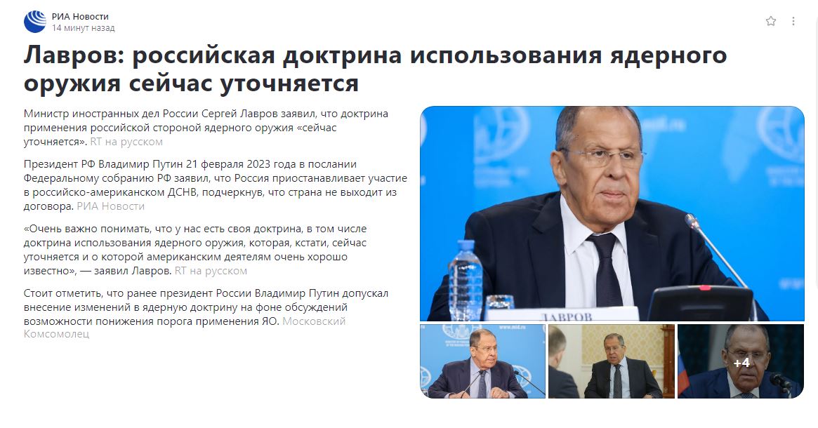 Доктрина применение ядерного оружия
