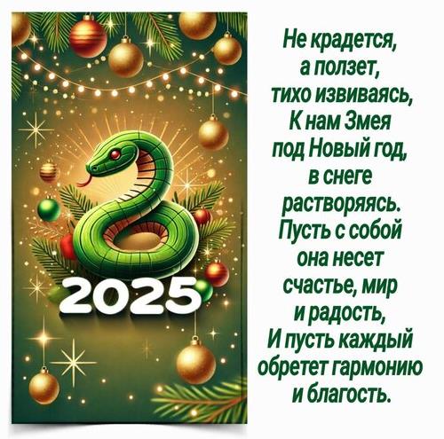С 1 Днем 2025 Картинки