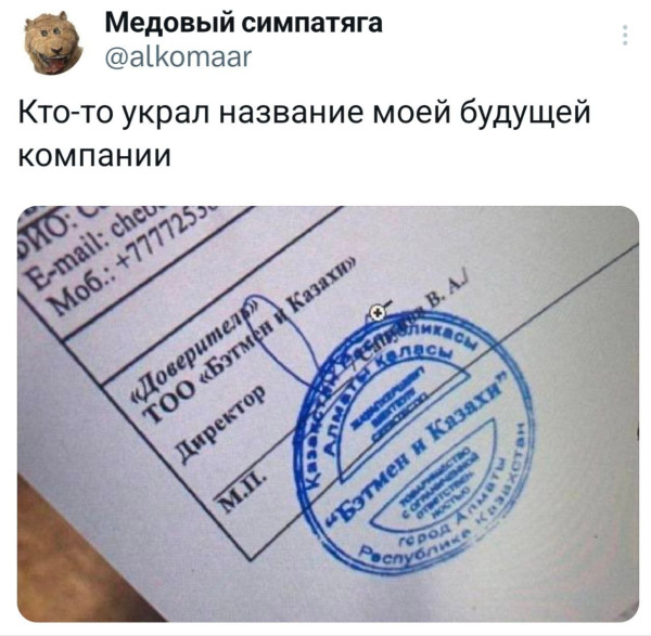 https://cstor.nn2.ru/forum/data/forum/images/2025-10/265689894-byetmen-i-kazaxi_30004.jpg