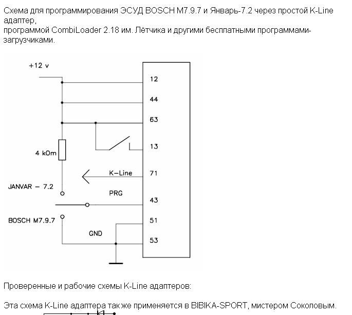 Схема кабеля 81 pin для combiloader