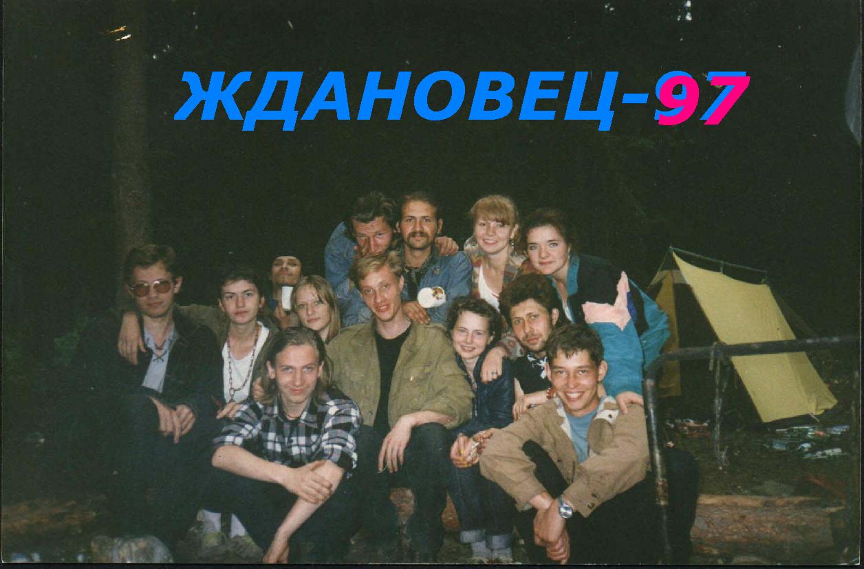 Сол ждановец карта