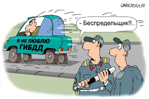 Гаишники приколы в картинках