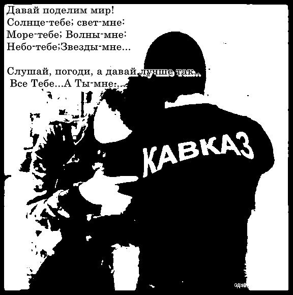 Красивые кавказские картинки с надписями, день