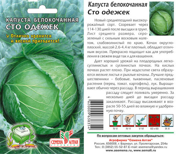 Семена Алтая Каталог Барнаул Интернет Магазин