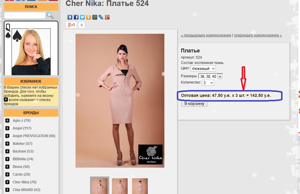 Интернет Магазин Dress Me Брендовые Платья