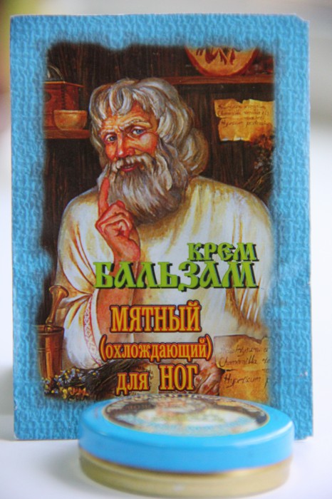 Бальзам знахарь мазь. Народный целитель. Народный знахарь. Народный целитель. Мазь народный целитель.