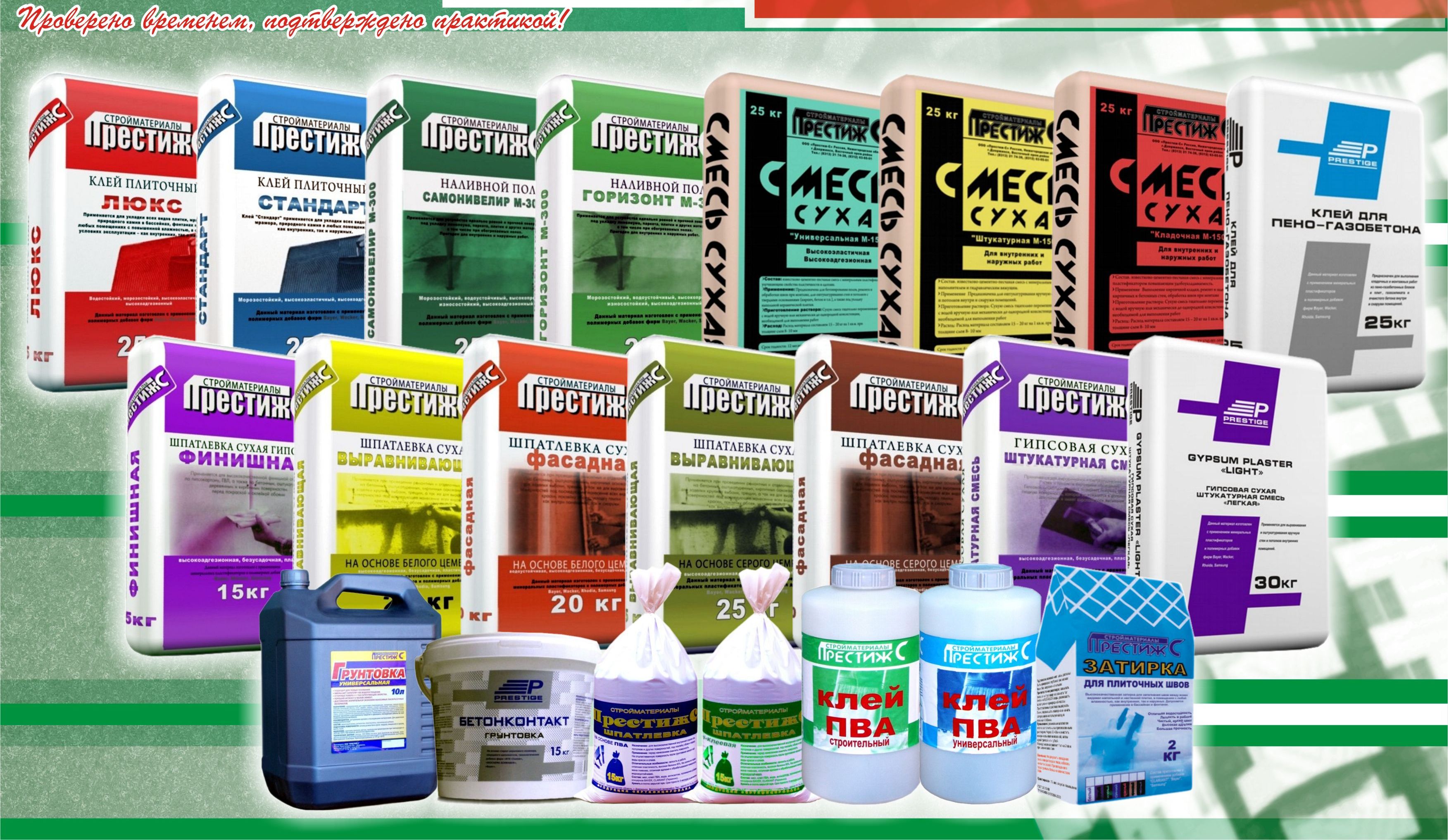 Сухие строительные смеси в картинках