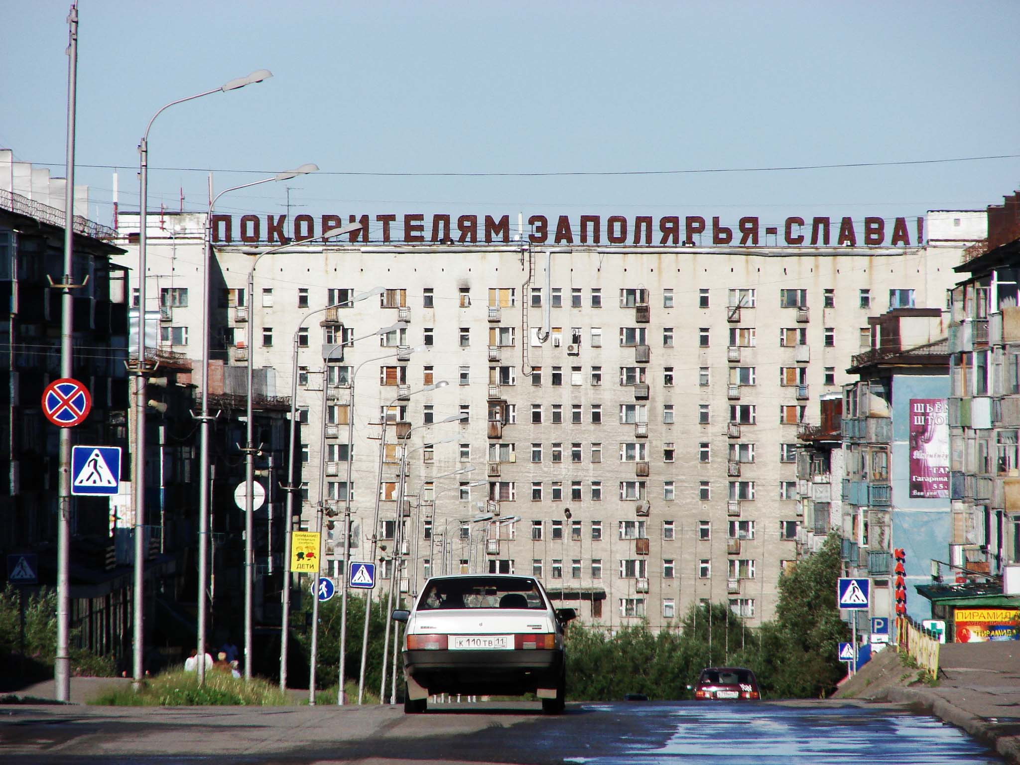 Дом в Воркуте покорителям Заполярья