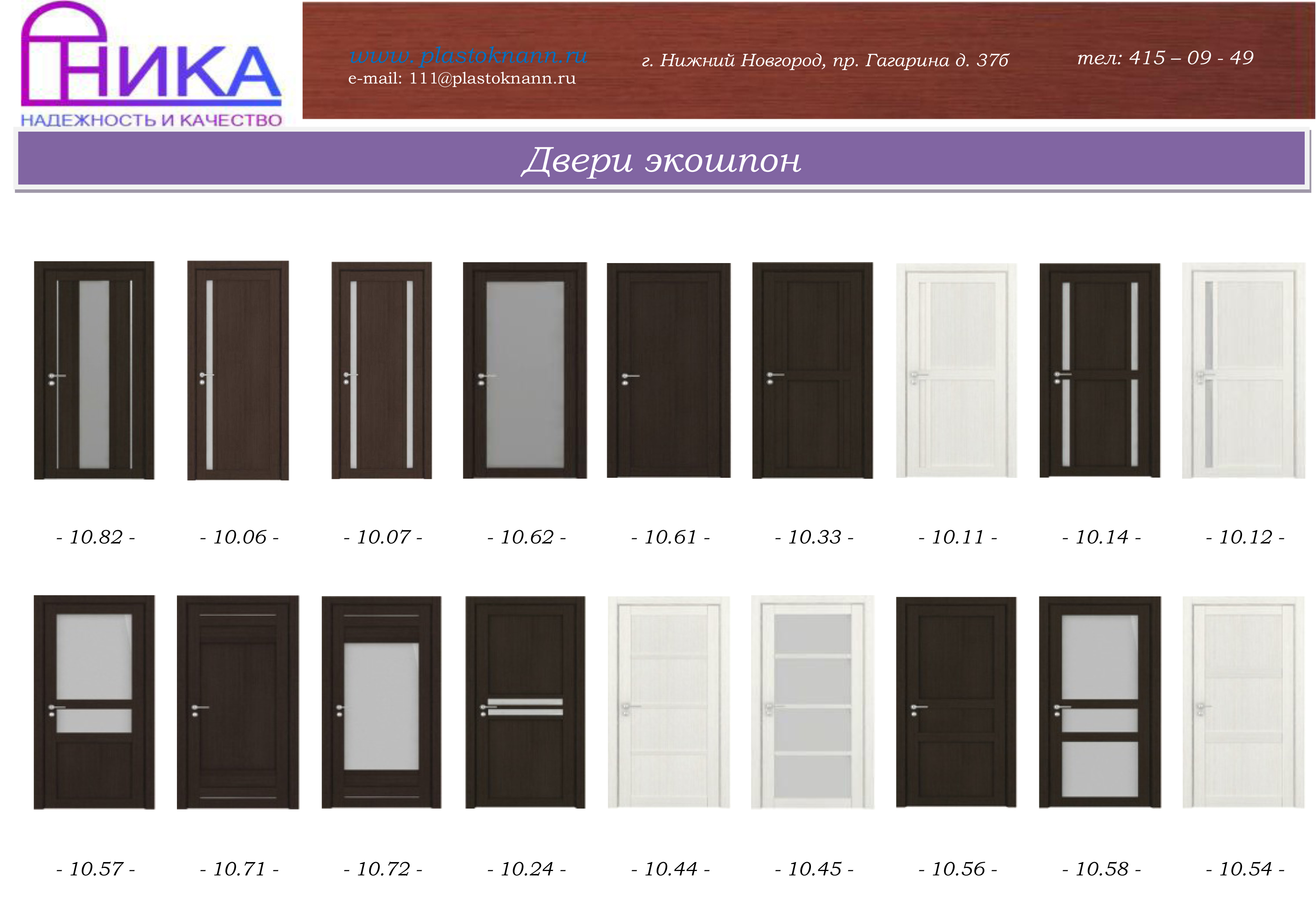 Ника 4 Фото