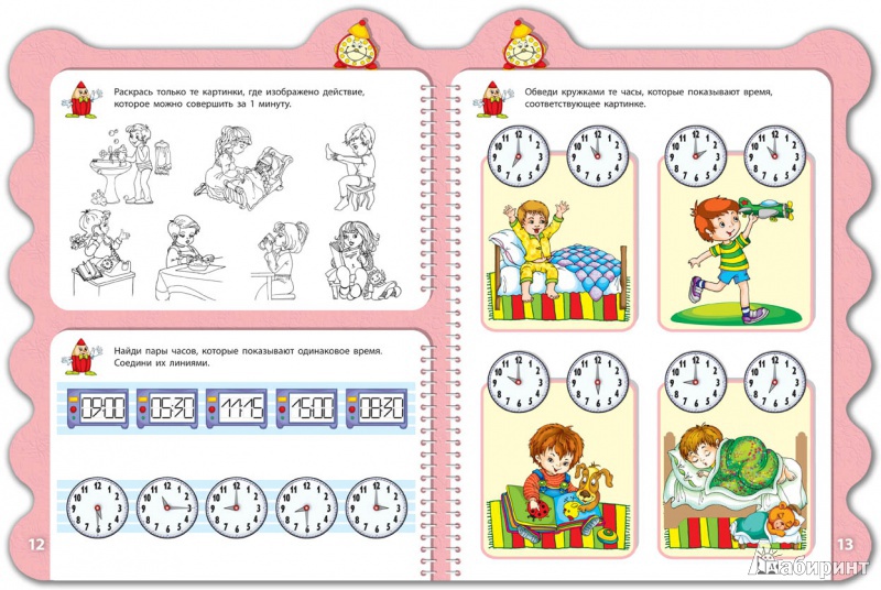 Недельное задание. Часы задания для дошколят. Задания на формирование временных представлений. Задания с часами для дошкольников. Математика для дошкольников часы.