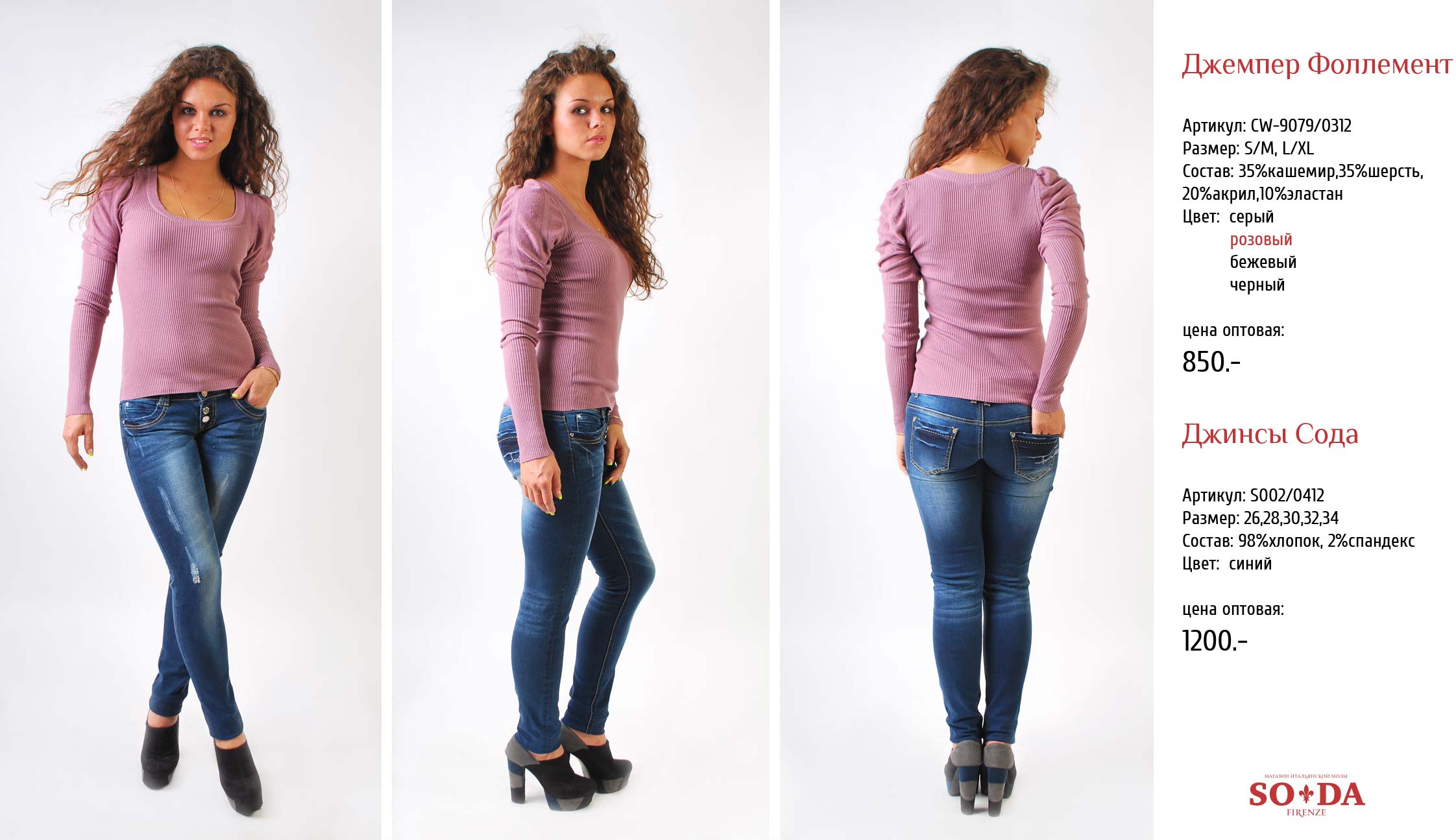 джинсы скидка 50%. картинки скидка на джинсы женские/мужские. джинсы скидки спб. джинсы мужские рэплэ реплей. скидки на джинсы 06,03,21 тюмень 2021 год.