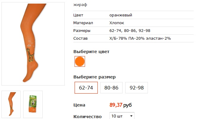 Жираф Чебоксары Интернет Магазин Каталог