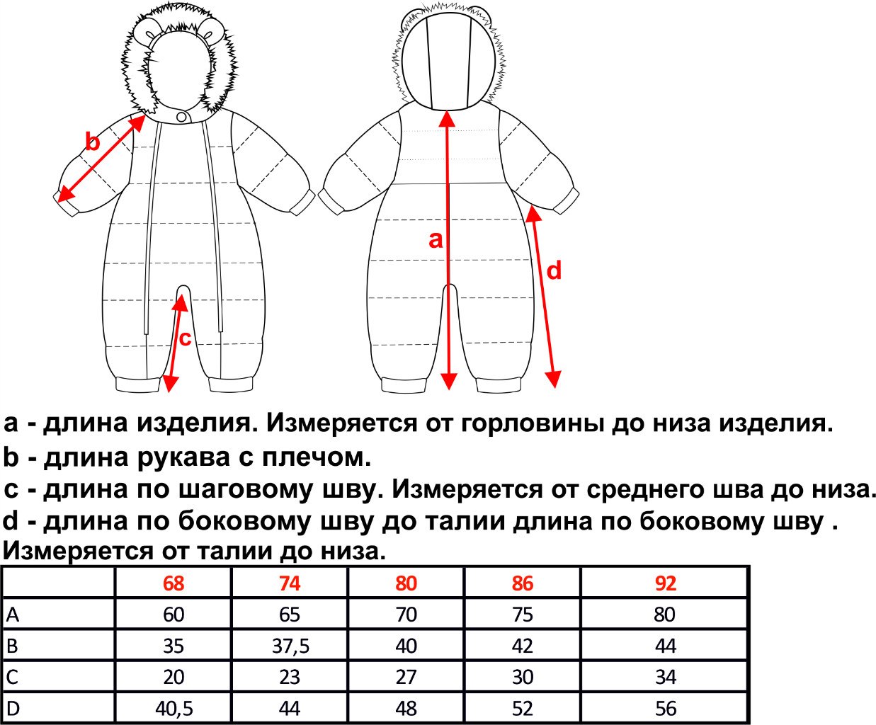 Какой Размер Комбинезона Купить На Зиму