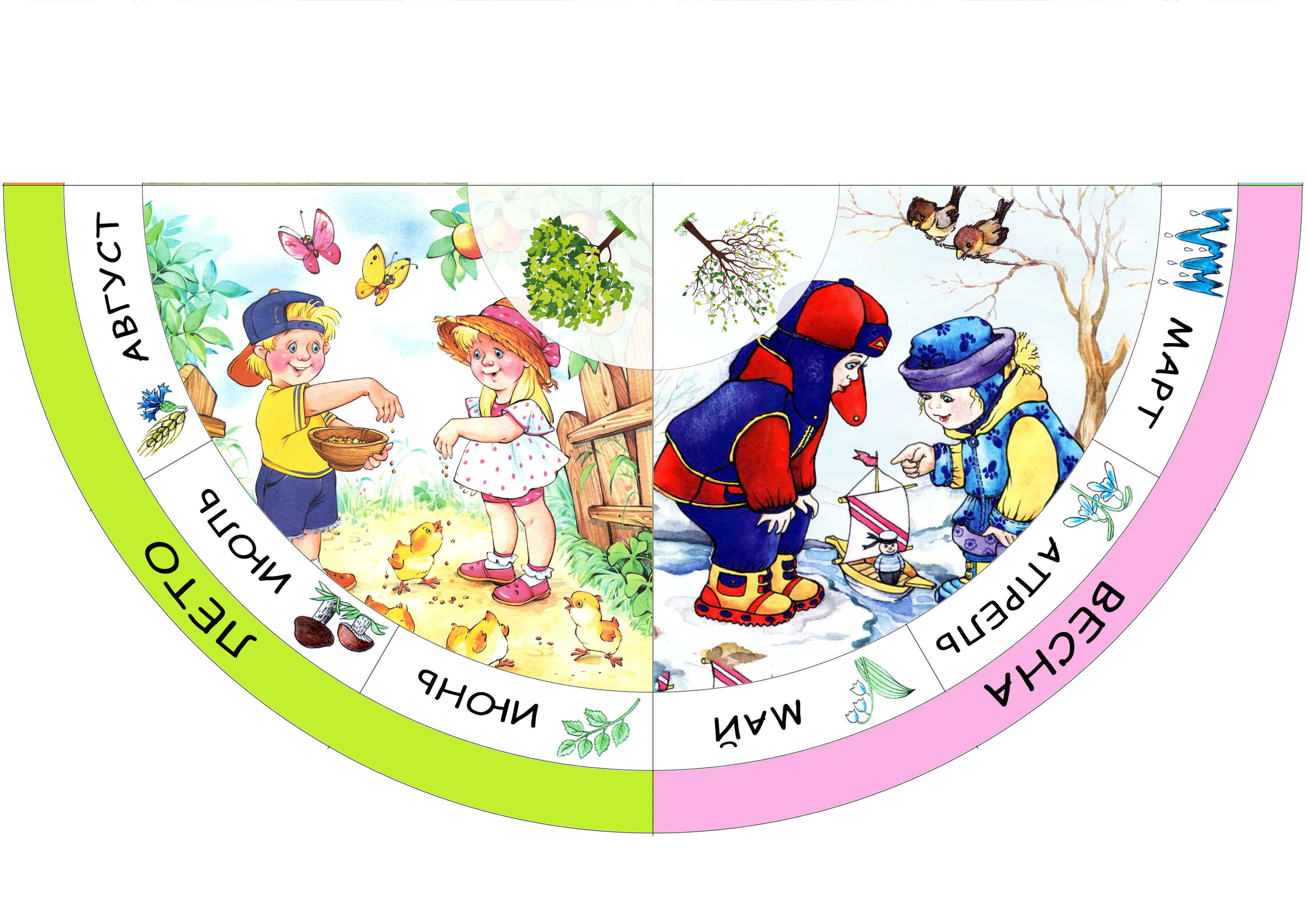 Месяцы для дошкольников. Изображения времен года для детей. Месяцы года для детей. Календарь времен года для детского сада.