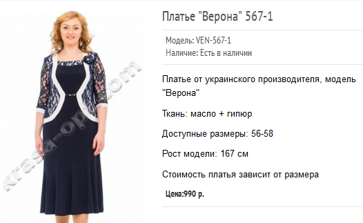 Интернет Магазин Платья В Наличии Уфа