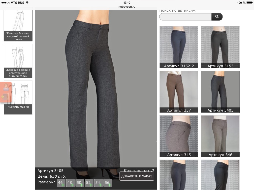 Купить женские брюки на авито