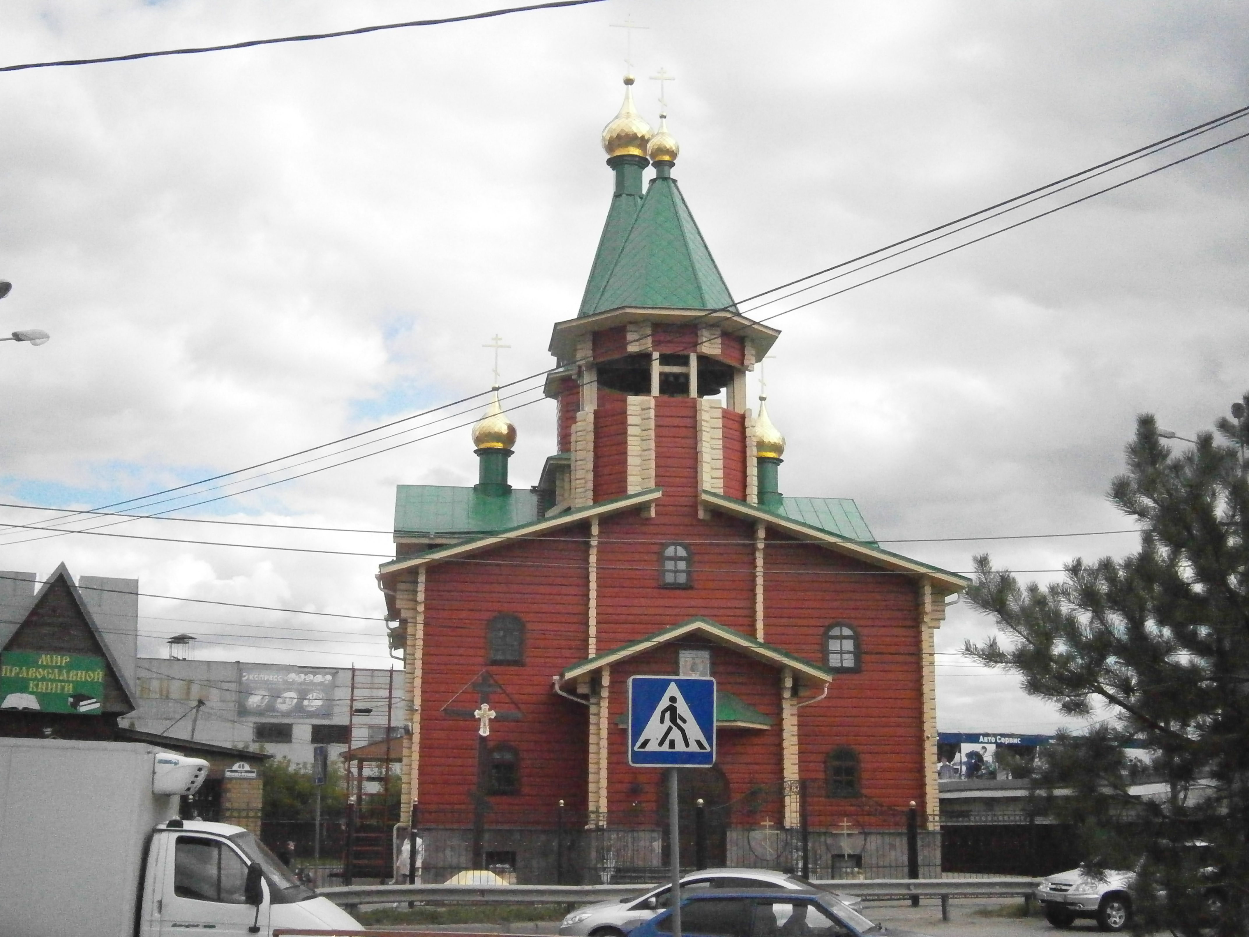 Храм Святой Троицы Пойковский