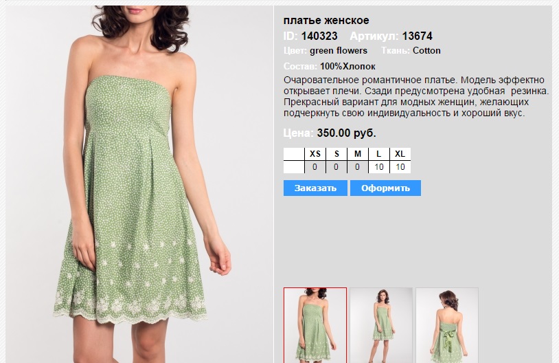 0350 Ru Отзывы О Магазине