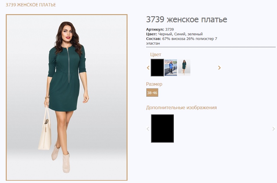 Польские Костюмы Интернет Магазин