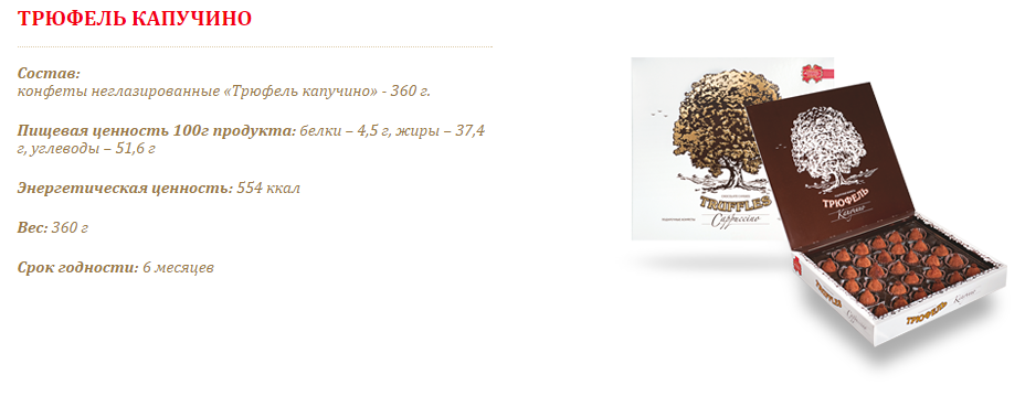 Умный трюфель пенза московская 17а карта