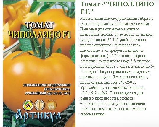 Чиполлино Интернет Магазин Семян Оренбург