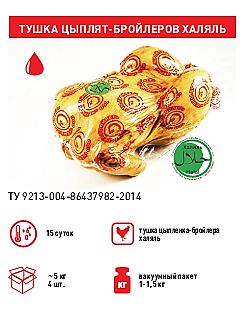 Челны Бройлер Режим Работы Магазина