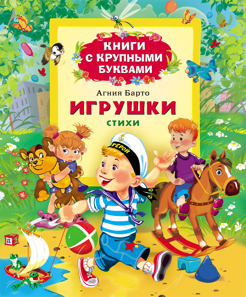 Картинки книги стихи