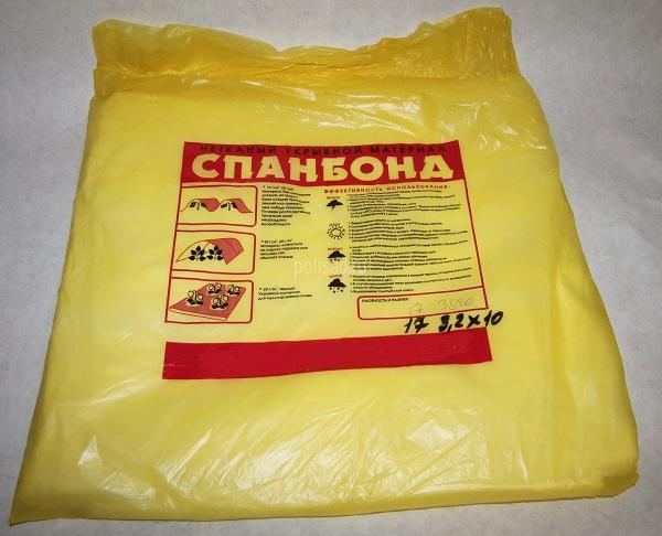 Спанбонд Белый 100 Г М2 Купить