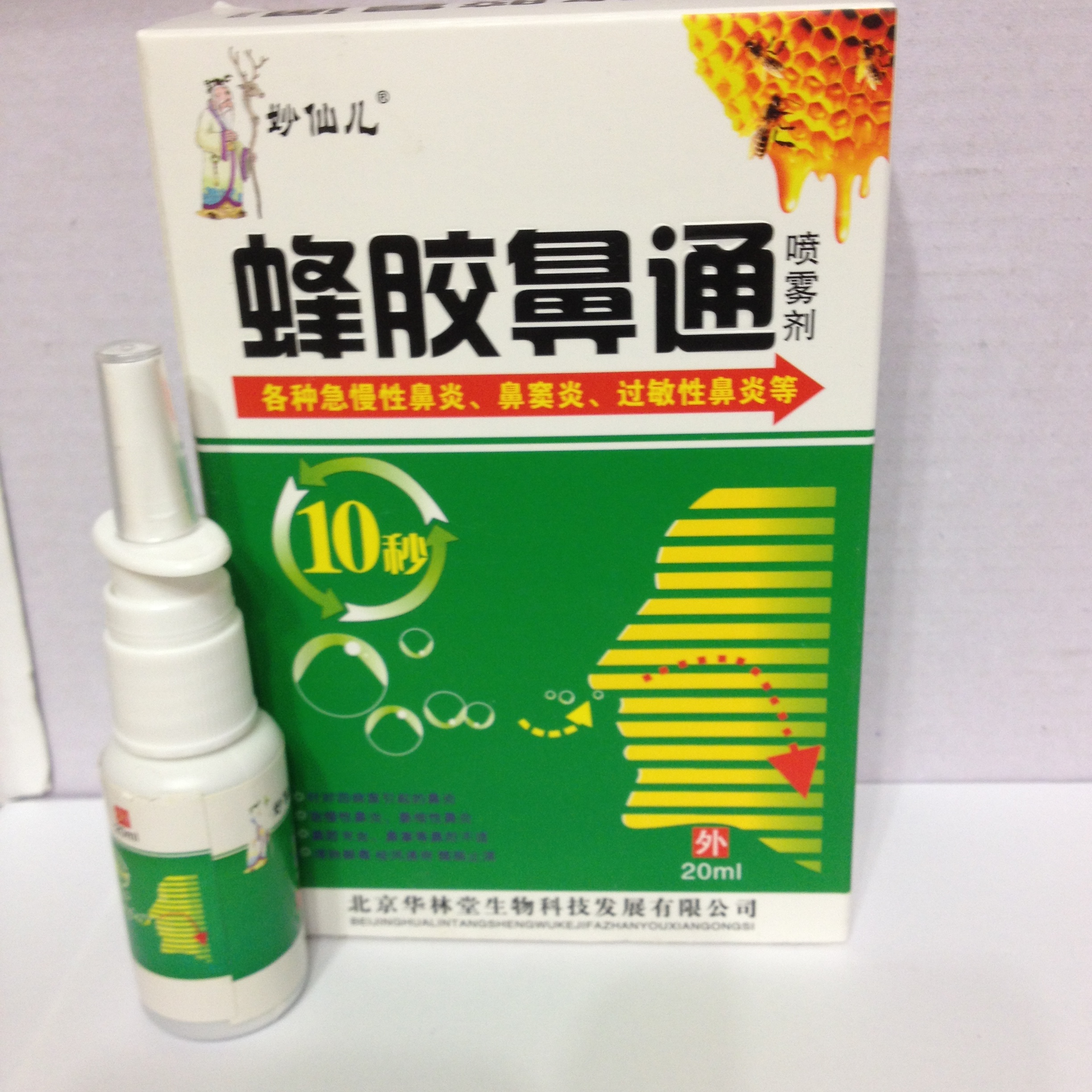 Капли тайланд. Propolis Spray для носа. Китайские капли в нос. Спрей китайский. Китайский спрей для носа.