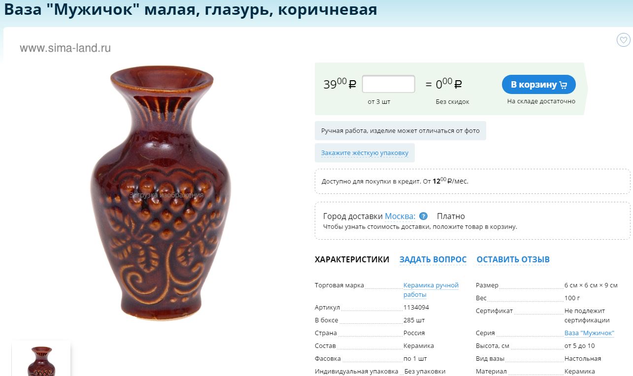 Магазин Мужичок Воронеж Каталог Товаров
