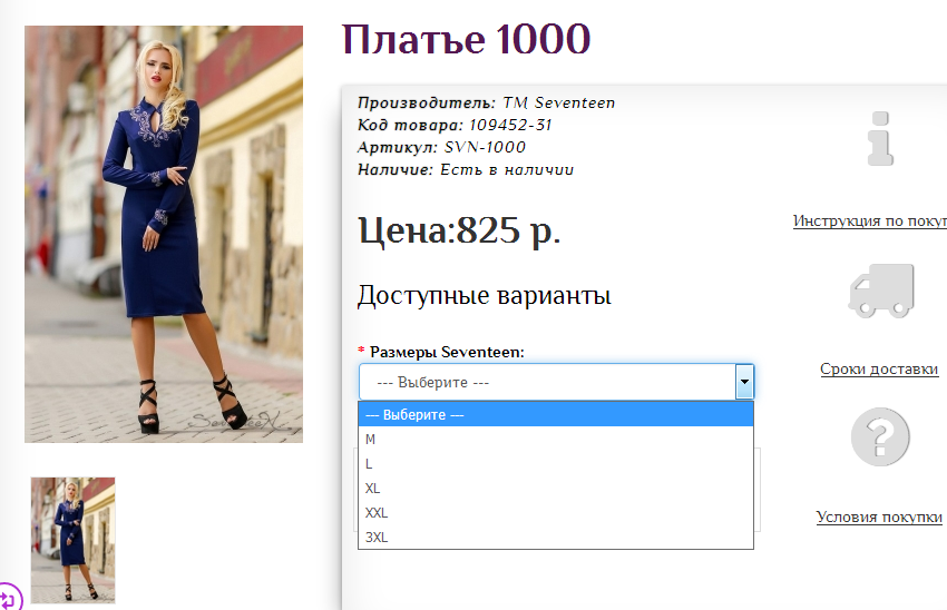 Платья за 1000 рублей