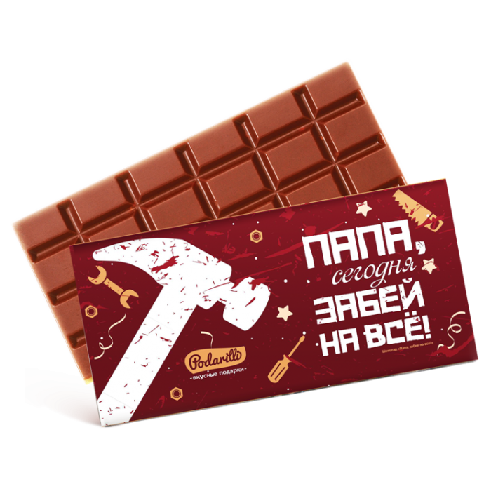 Шоколадка папа