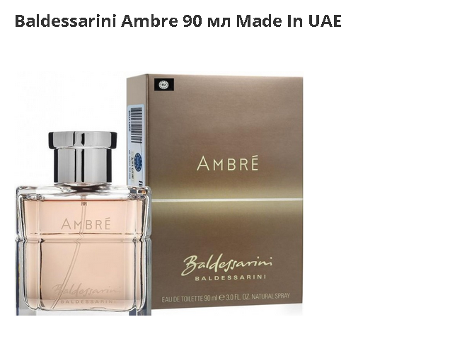 Baldessarini Ambre 90 мл. Hugo Boss Baldessarini Ambre. Хьюго босс Балдессарини амбре. Baldessarini Ambre men.